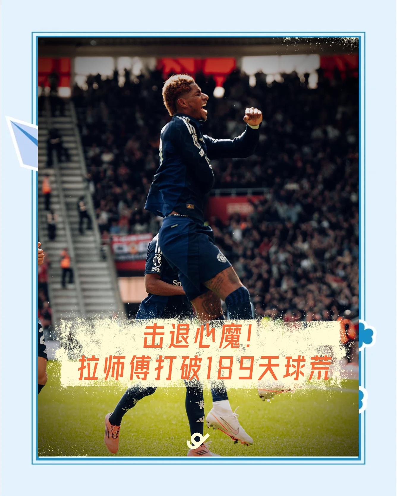 开云体育-阿贾克斯逆袭，曼联三球落败淘汰困境