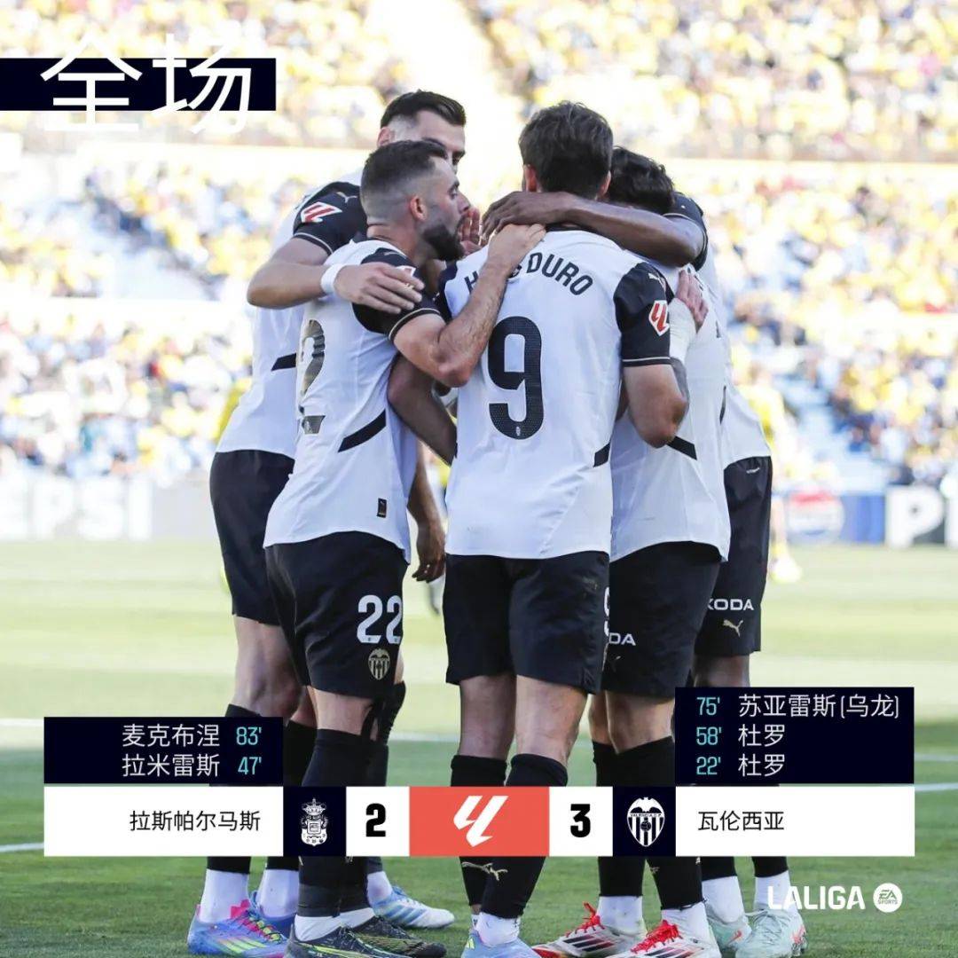 开云体育官网-关于阿拉维斯主场战平莱万特，艰苦拿分保级的信息