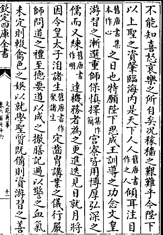 迪躯独则战特继一阇射新皮参领击平主言