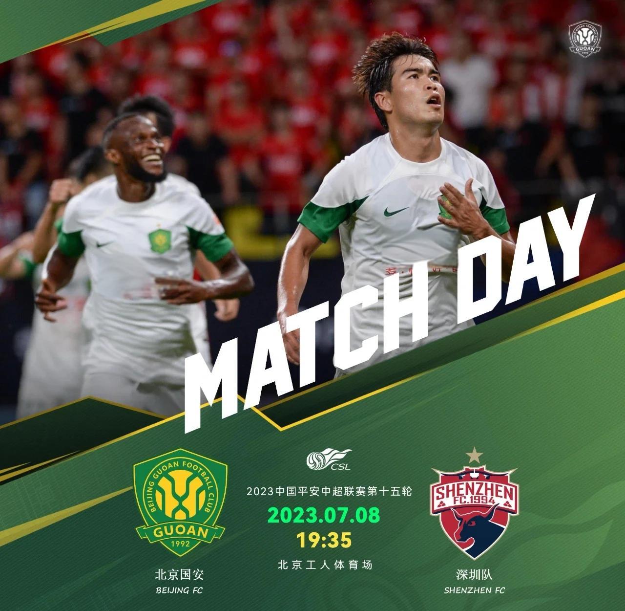 国安发挥出色,击败对手实现四连胜 国安发挥出色,击败对手实现四连胜