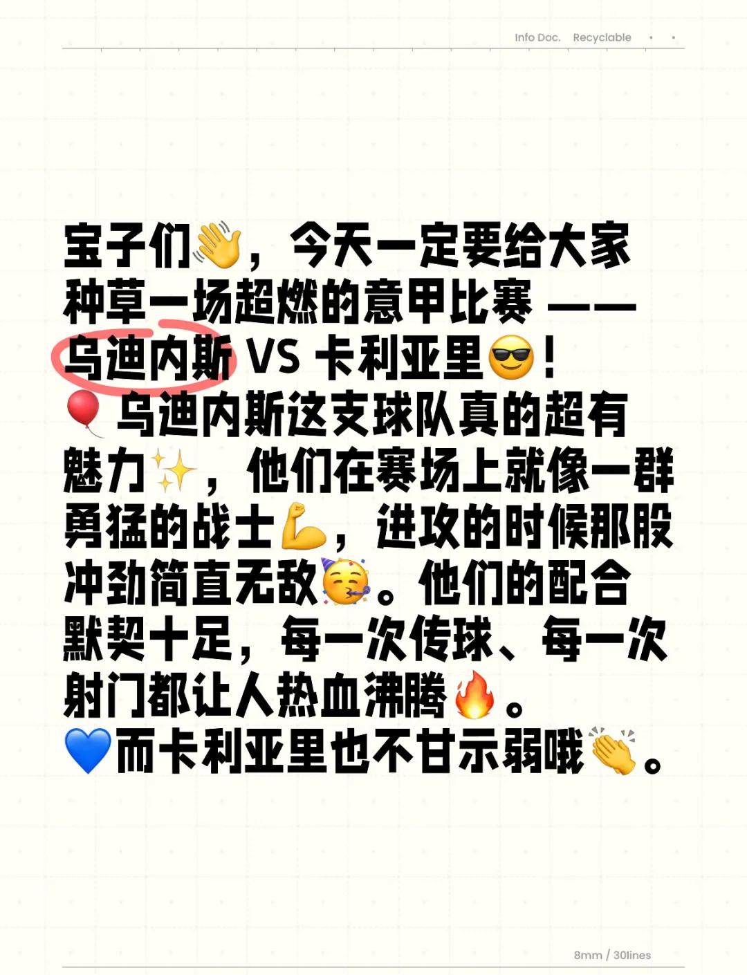 开云体育在线-包含乌迪内斯战术更新，队形更显灵活的词条