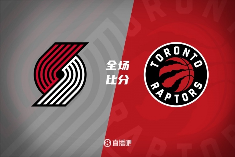 开云体育网页版登录入口-猛龙大胜开拓者，主场连胜再创新高的简单介绍