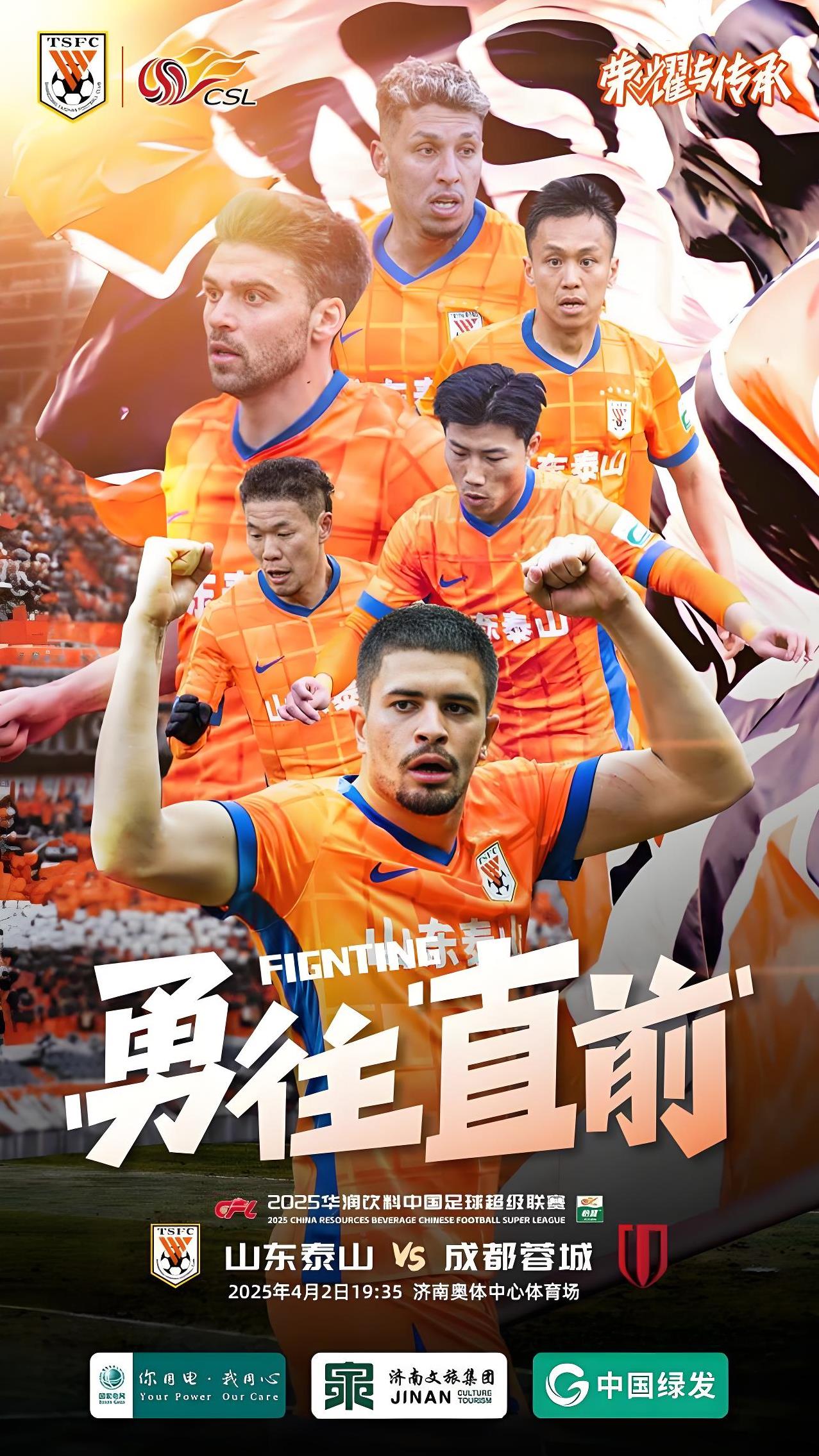 开云体育网页版登录入口-新赛季中，山东队表现超出预期，球员状态火热的简单介绍