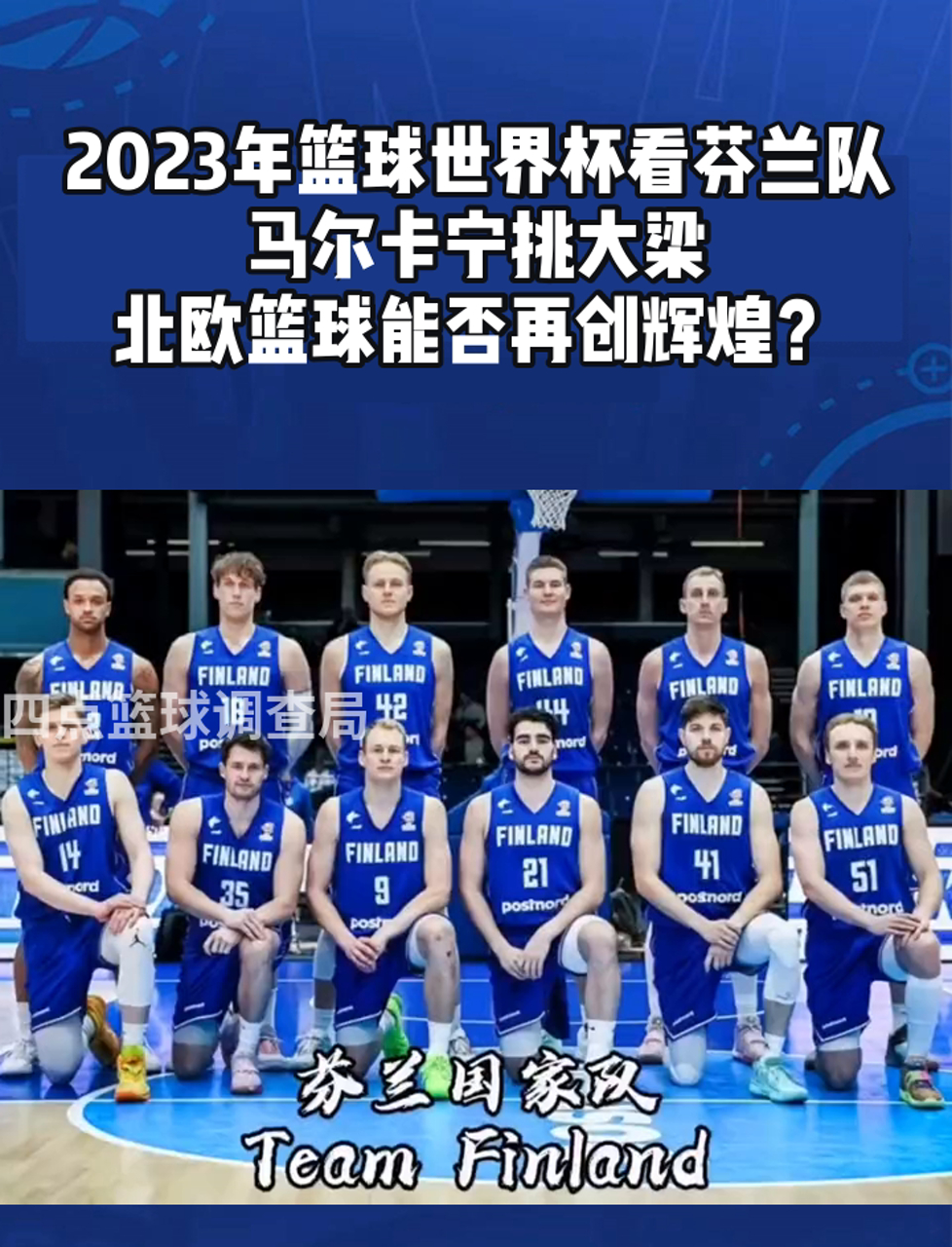 开云体育网页版登录入口-芬兰对北爱尔兰自信满满，瞄准淘汰赛名额的简单介绍