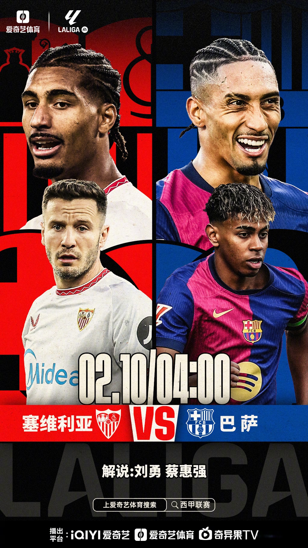 开云体育在线登录-西甲强队迎来激烈比拼，球员全力奔跑的简单介绍