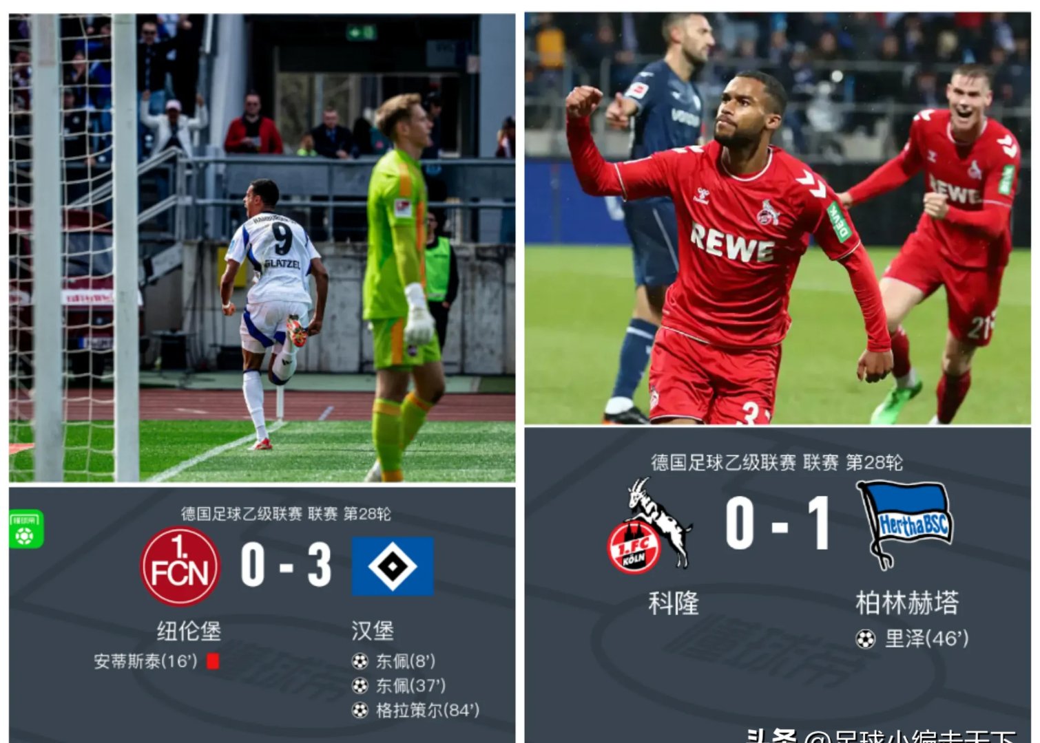 开云体育入口-关于汉诺威队遗憾失利，德甲保级形势日益严峻的信息