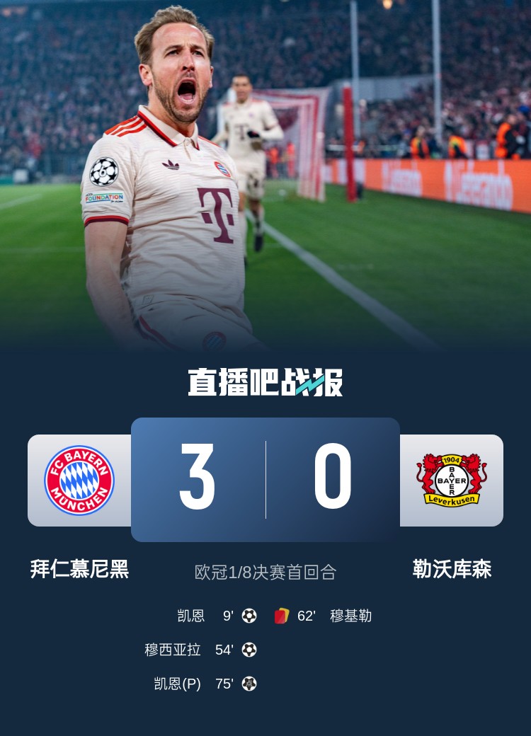 包含拜仁再战巴黎，重演前仇，胜者晋级决赛的词条