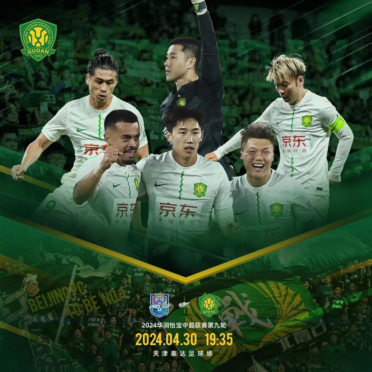 中超球队以饱满状态迎接联赛挑战