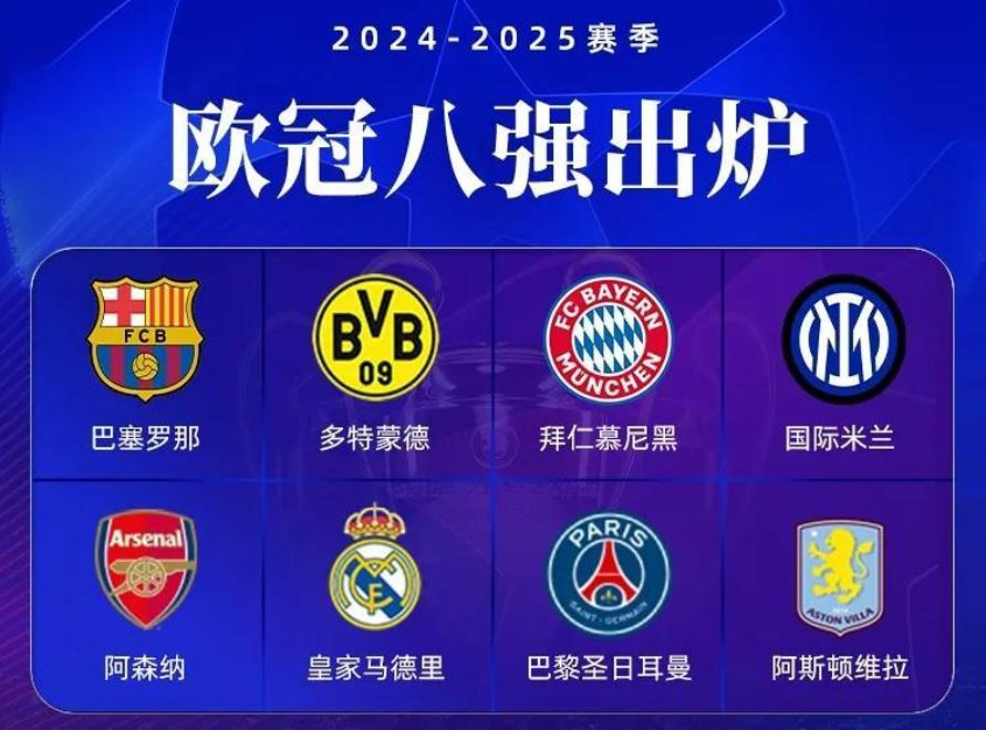 马德里竞技险胜晋级欧冠八强的简单介绍