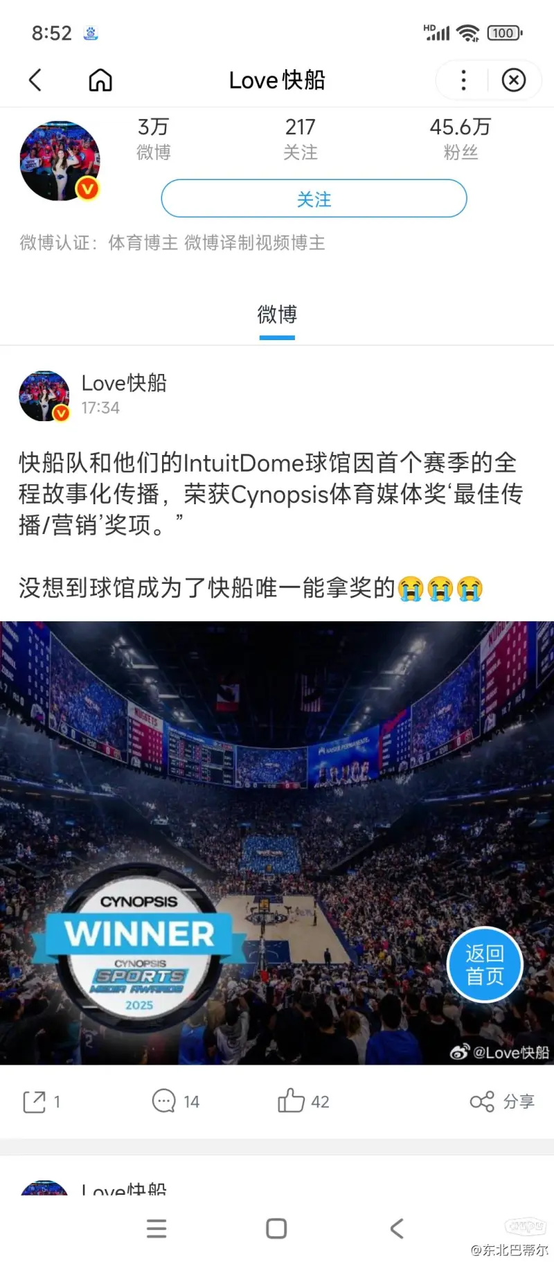 关于快船队新赛季表现出色，引发球迷狂热的信息